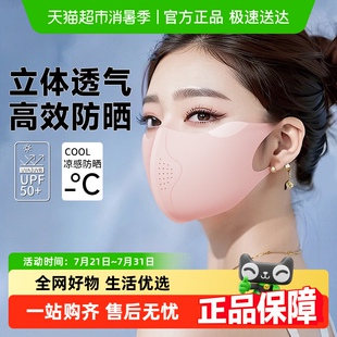 防晒护眼角口罩防紫外线骑行登山冰丝2025新款 夏季 女高颜值面罩