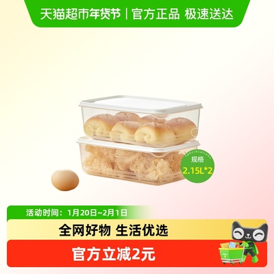 喵满分大容量2150ml保鲜盒