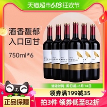 慕拉赤霞珠梅洛干红葡萄酒750ml*6瓶甜型甜红酒整箱