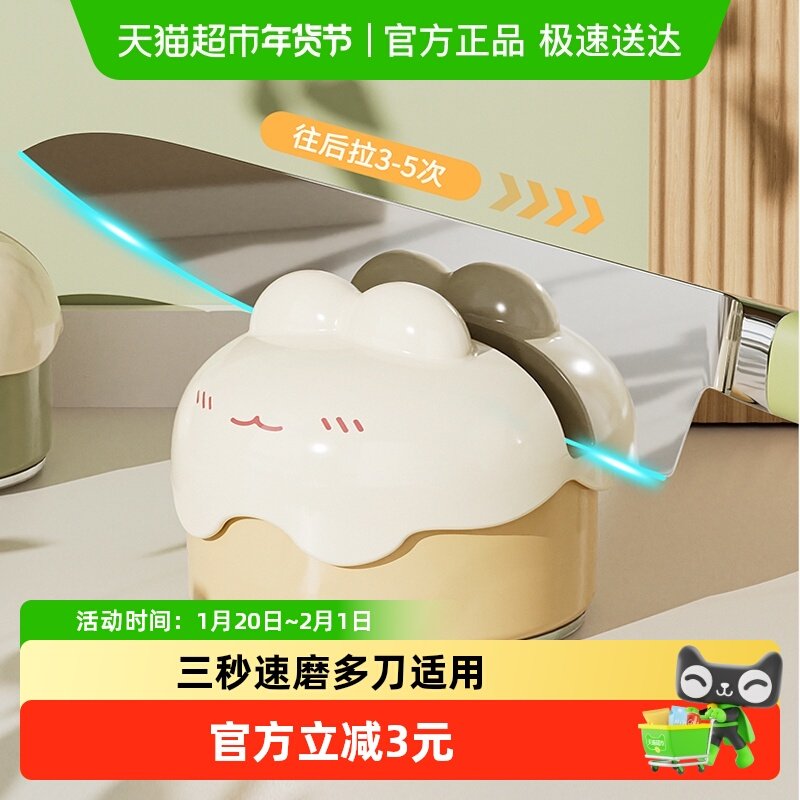 双枪萌趣吸盘磨刀器家用厨房磨菜刀剪刀工具神器新款快速磨刀石,厨房/烹饪用具,磨刀器/磨刀石/磨刀架,淘宝优惠券,粉丝福利购,淘宝优惠卷