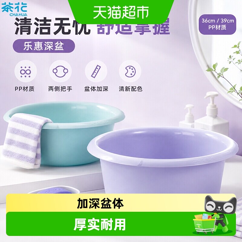 茶花加深大号PP耐用带提手塑料盆图片