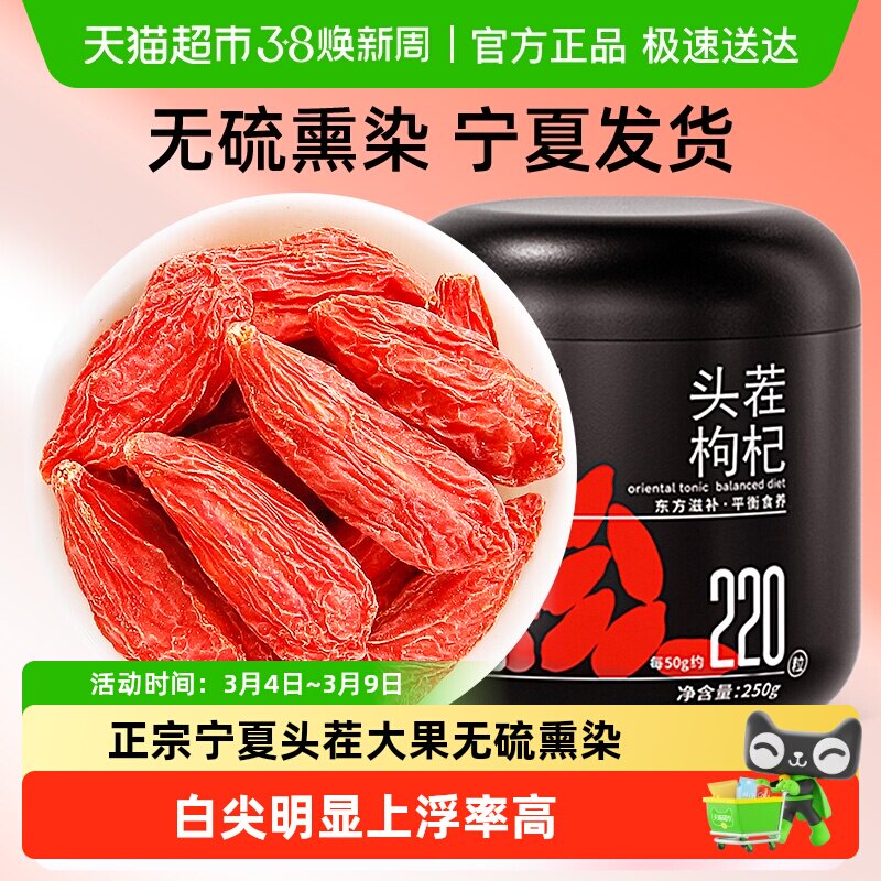 杞里香红枸杞子宁夏正宗特级大颗粒中宁苟杞泡茶官方旗舰正品