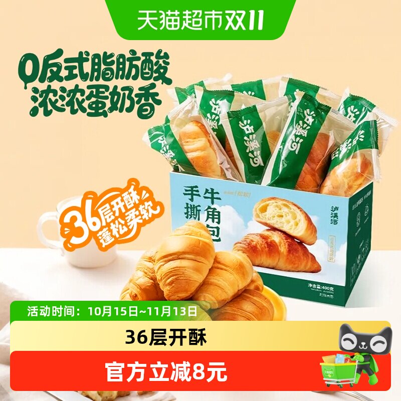 泸溪河云朵手撕牛角包营养早餐面包糕点下午茶代餐饱腹独立包装