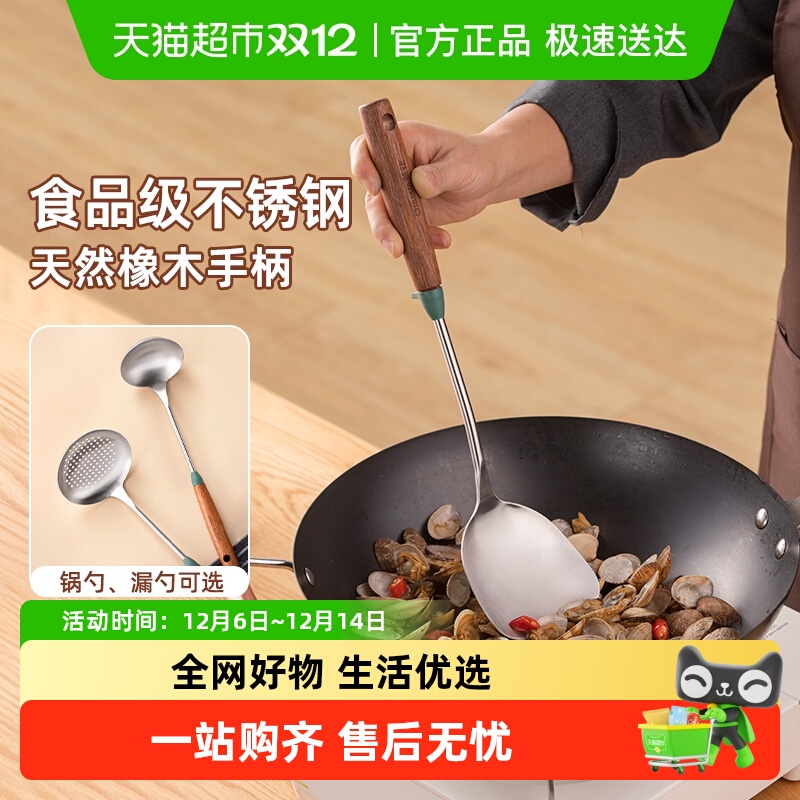 茶花锅铲不锈钢加厚锅勺炒菜漏勺