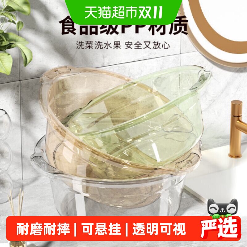 包邮加厚轻奢透明水盆洗脚盆学生宿舍神器家用盆子洗衣盆洗衣服