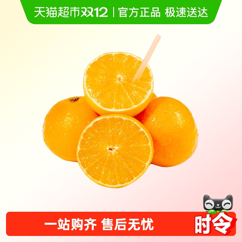 正宗四川眉山爱媛38号果冻橙
