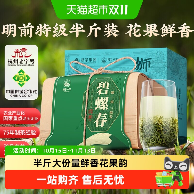 2026新茶狮峰牌明前特级碧螺春浓香绿茶叶正宗口粮茶纸包自己喝