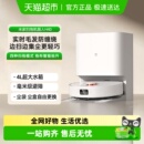 小米米家扫拖机器人H40 强吸力智能扫地机拖擦洗扫精细化一体机