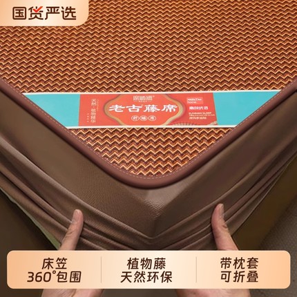 凉席床笠床罩床单藤席冰丝席床垫席梦思防尘保护床套可折叠驱蚊