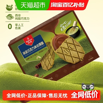 丹夫抹茶夹心巧克力薄脆