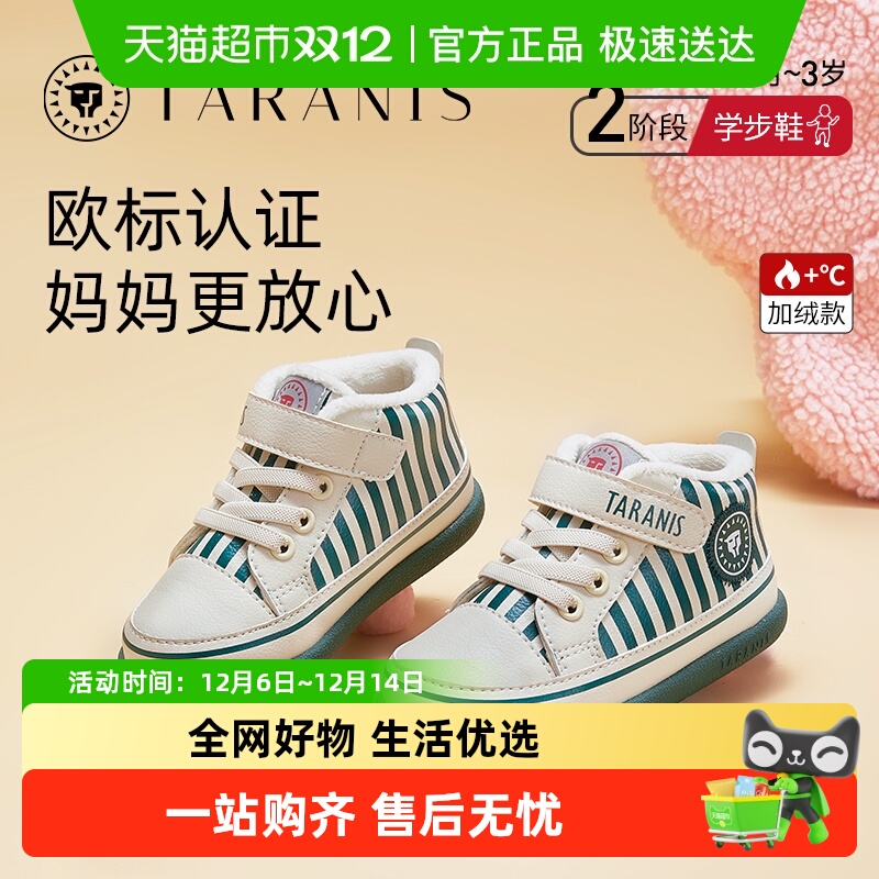 童鞋泰兰尼斯冬季新款学步鞋