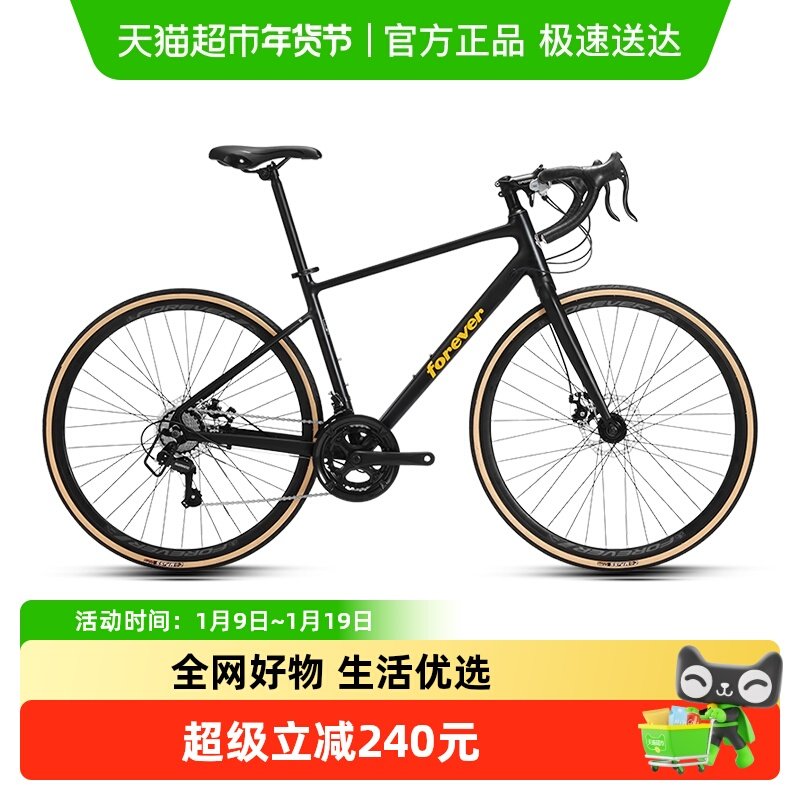永久超轻铝合金14速碟刹公路车男女学生青少年超快通勤自行车单车,自行车/骑行装备/零配件,公路自行车,淘宝优惠券,粉丝福利购,淘宝优惠卷