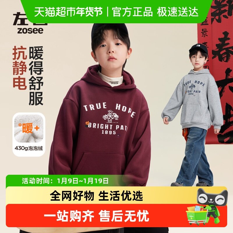 左西童装男童加绒卫衣2025新款儿童秋冬装连帽外套中大童冬季上衣
