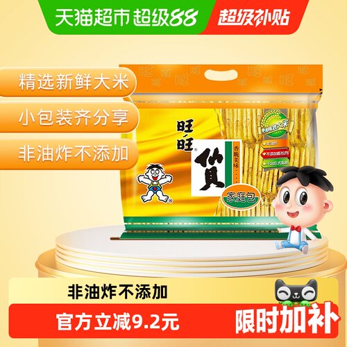 旺旺仙贝非油炸独立包装400g