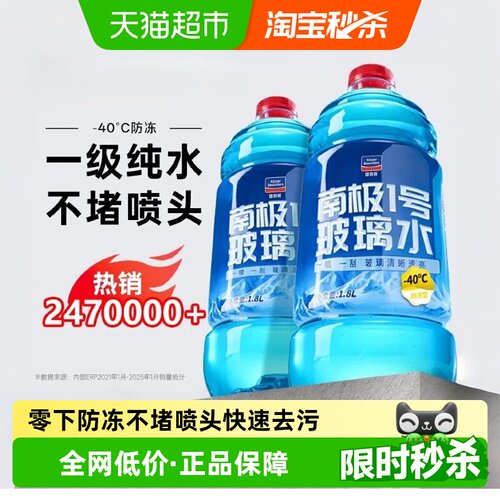 固特威汽车玻璃水大桶装