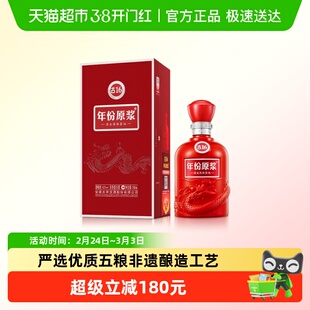 古井贡酒年份原浆古16- 42°500ml*1瓶浓香型白酒