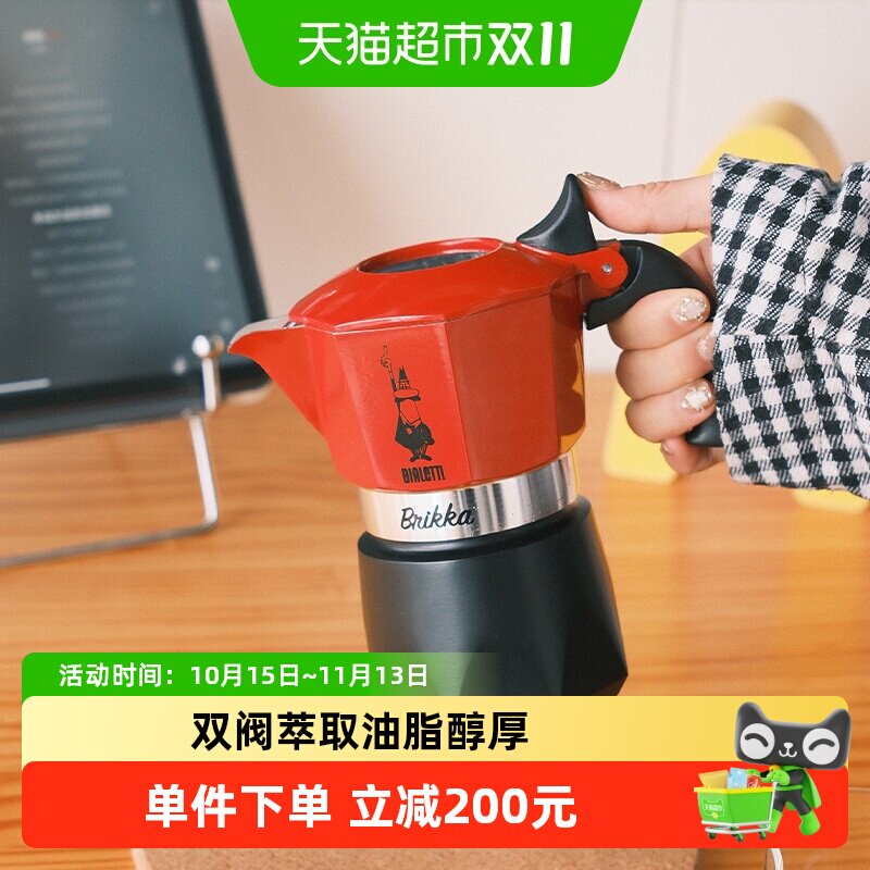 BIALETTI/比乐蒂双阀红色摩卡壶家用咖啡壶意式户外咖啡机2杯份