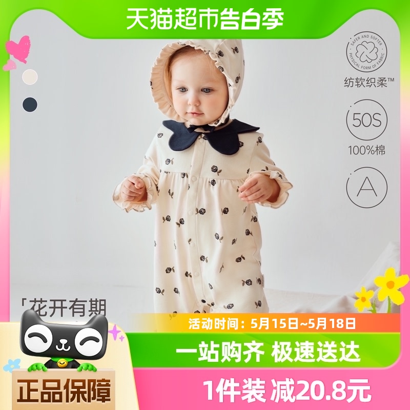 babylove婴儿连体衣春秋款女宝宝哈衣爬服纯棉衣服可爱超萌公主服-封面