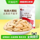 洽洽多味瓜子大颗粒葵花籽坚果炒货干货休闲零食恰恰打手瓜子