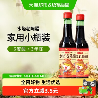 水塔陈醋6度凉拌饺子老陈醋