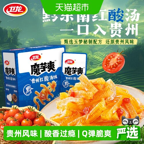 卫龙魔芋爽红酸汤味Q弹300g