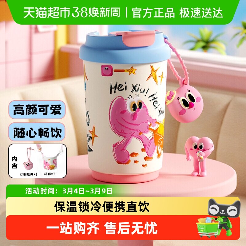 bablov保温杯女生高颜值不锈钢杯卡通便携随行咖啡杯可爱水杯