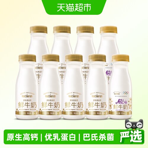 每日鲜语鲜牛奶高钙新鲜