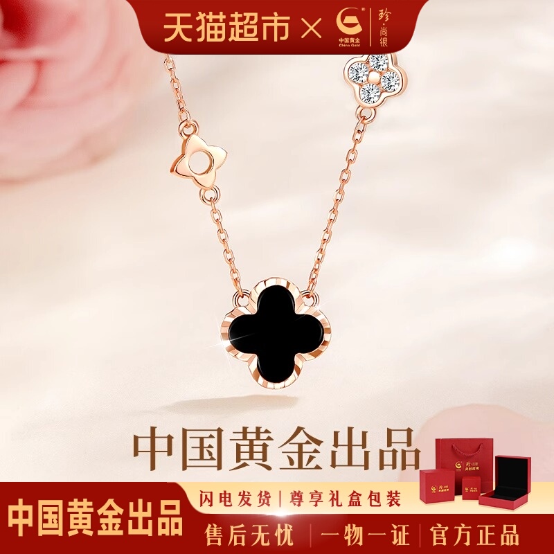 【中国黄金】珍尚银足银项链女生高级感生日礼物送女友老婆闺蜜