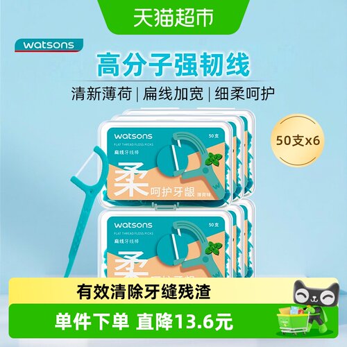 屈臣氏薄荷味扁线护理牙线棒