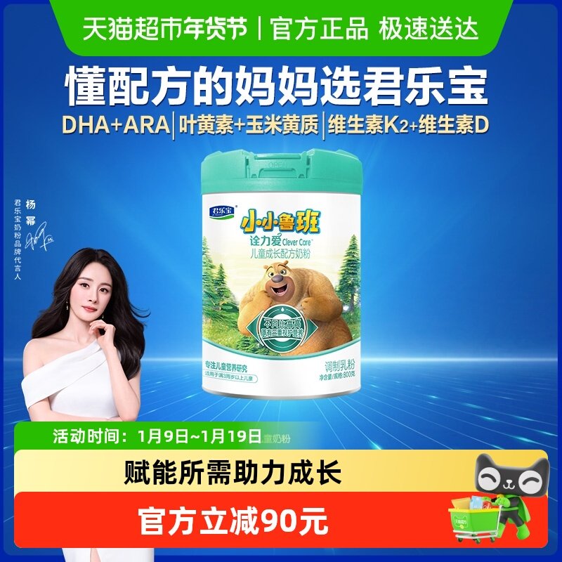 ���ֱ� СС³�� 4�� Ӥ���̷� 800g 1�� 75Ԫ