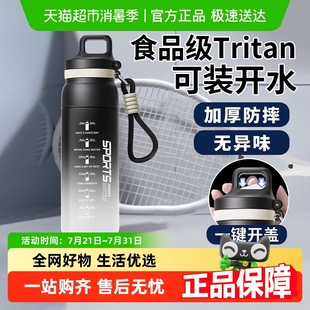 男女生便携高颜值夏日水壶学生专用吸管杯 运动水杯耐高温2025新款