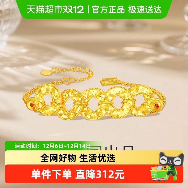 梦金园钱币手链银饰百搭