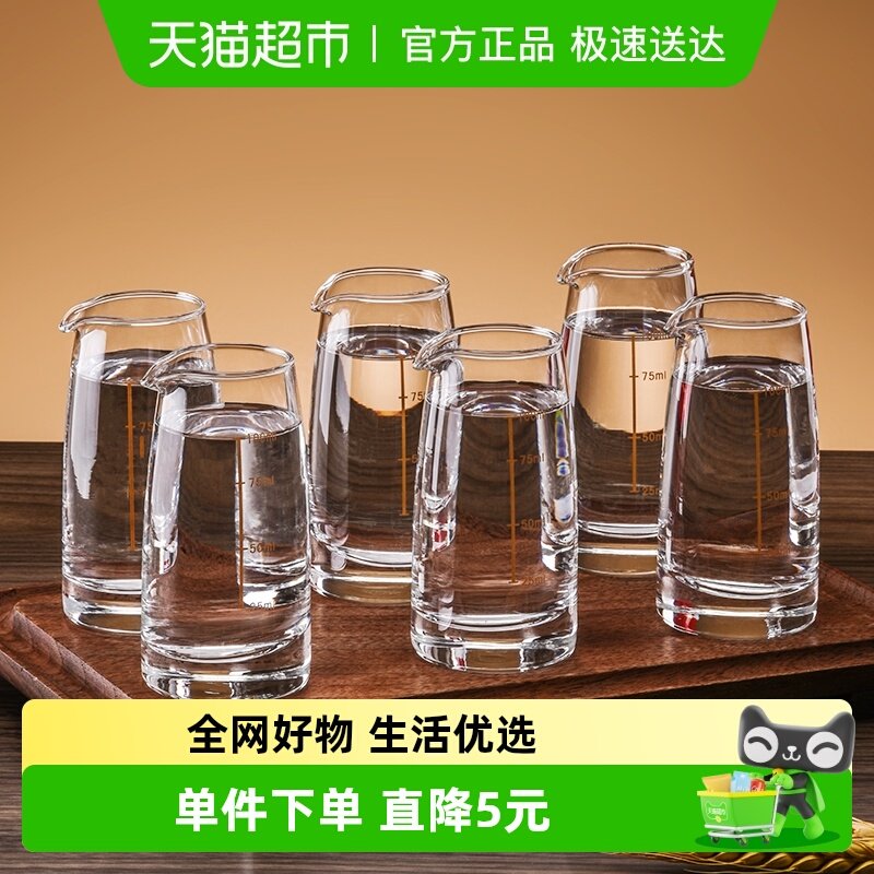 Cliton玻璃白酒杯分酒壶套装