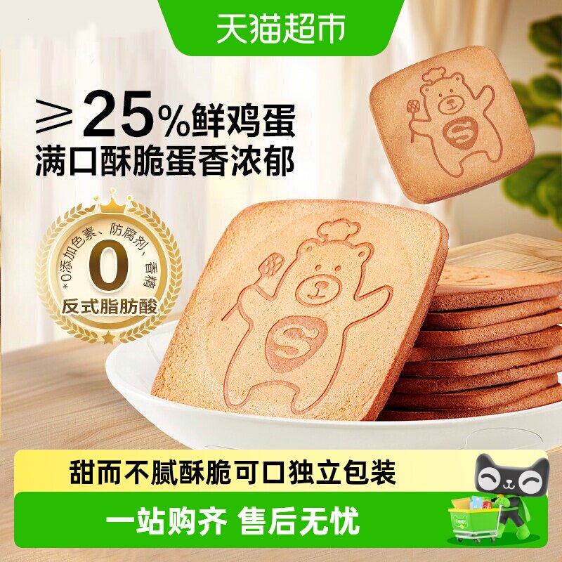 包邮来伊份鸡蛋煎饼薄脆饼干120g*2袋早餐食品休闲零食小吃即食