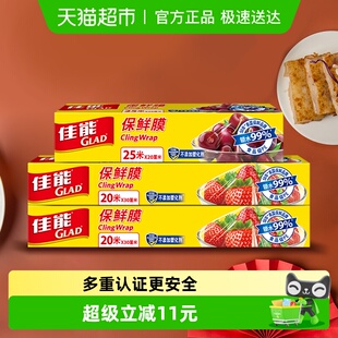 佳能切割大小碗组合装 保鲜膜65米大卷厨房家用冷藏微波炉加热