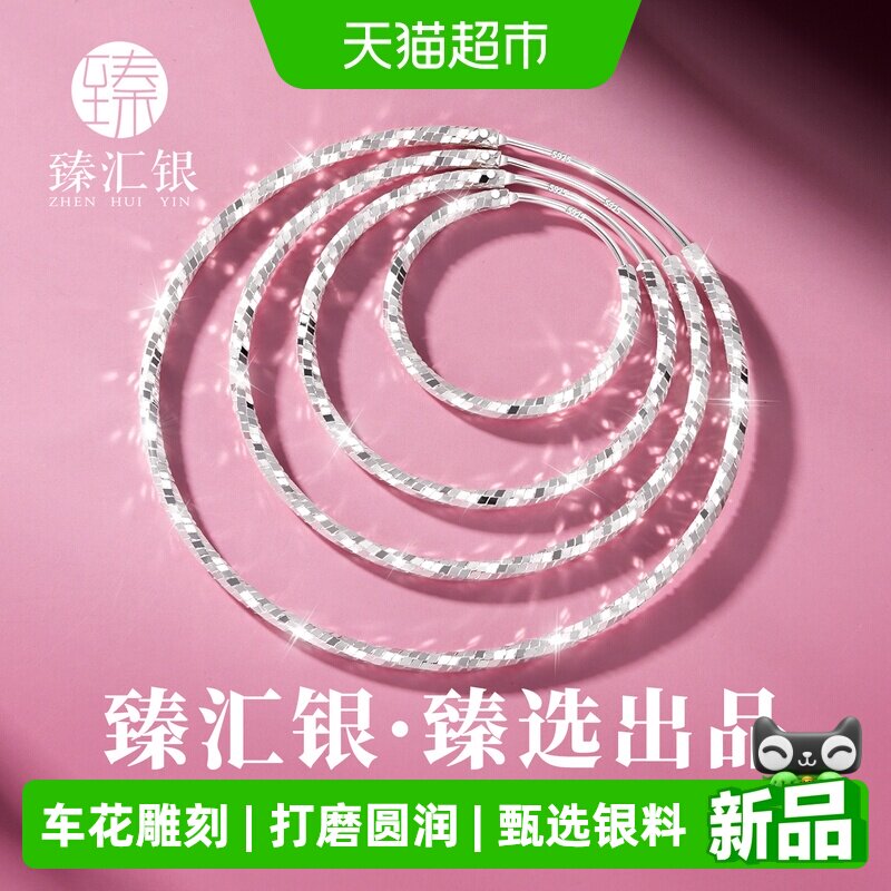 臻汇银足银碎冰冰耳环微镶锆石图片