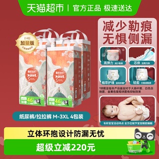 尺码 碧芭宝贝大鱼海棠系列裤 加量装 拉拉裤 任选 型婴儿纸尿裤