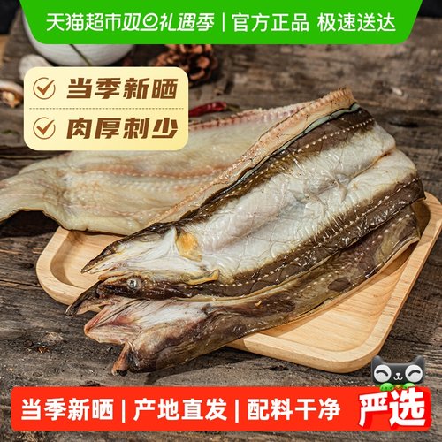 遇上鲜整条新鲜海鲜水产干货