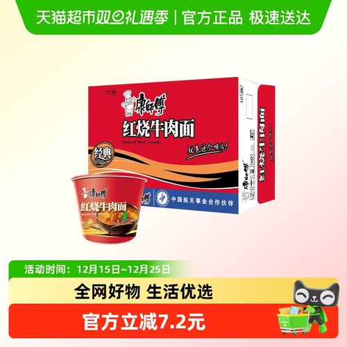 康师傅整箱装方便面113g×12桶