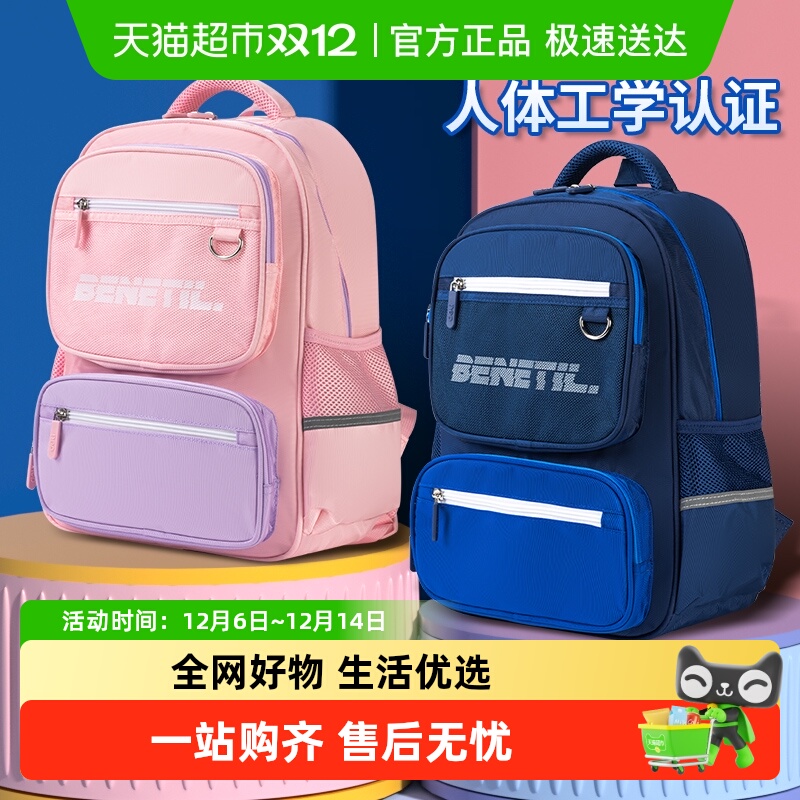 得力书包大容量中小学生