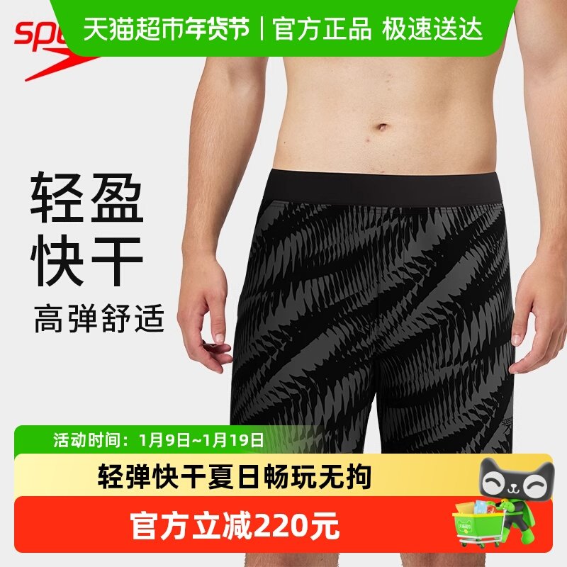 Speedo速比涛无界系列海边休闲冲浪高弹男沙滩裤宽松大码25年新品,运动/瑜伽/健身/球迷用品,男士泳衣,淘宝优惠券,粉丝福利购,淘宝优惠卷