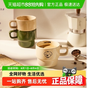 卡罗特陶瓷马克杯带把手女情侣礼物办公室家用水杯咖啡杯叠叠杯子