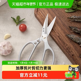 张小泉锐翼大号厨房剪刀专用锋利不锈钢鸡鸭骨头剪刀家用剪子