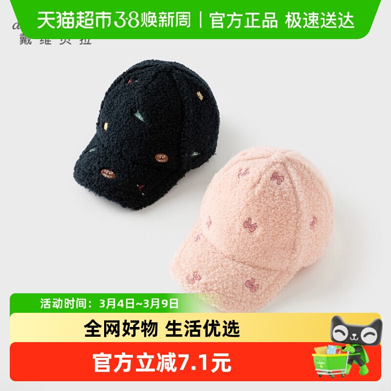 戴维贝拉儿童毛绒帽子男童2026秋冬新款运动棒球帽女童保暖鸭舌帽