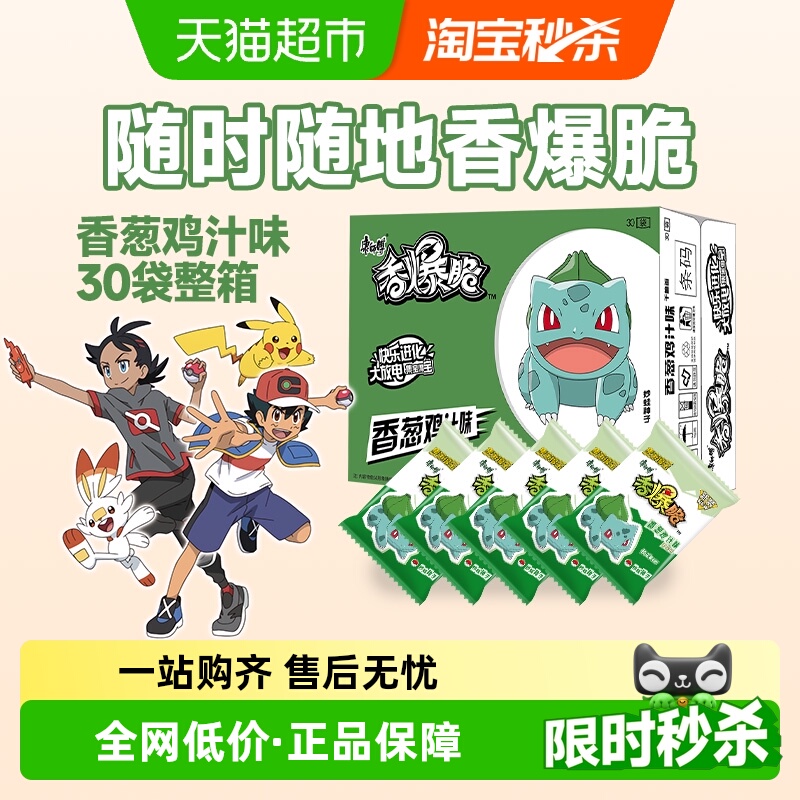 康师傅香爆脆方便面