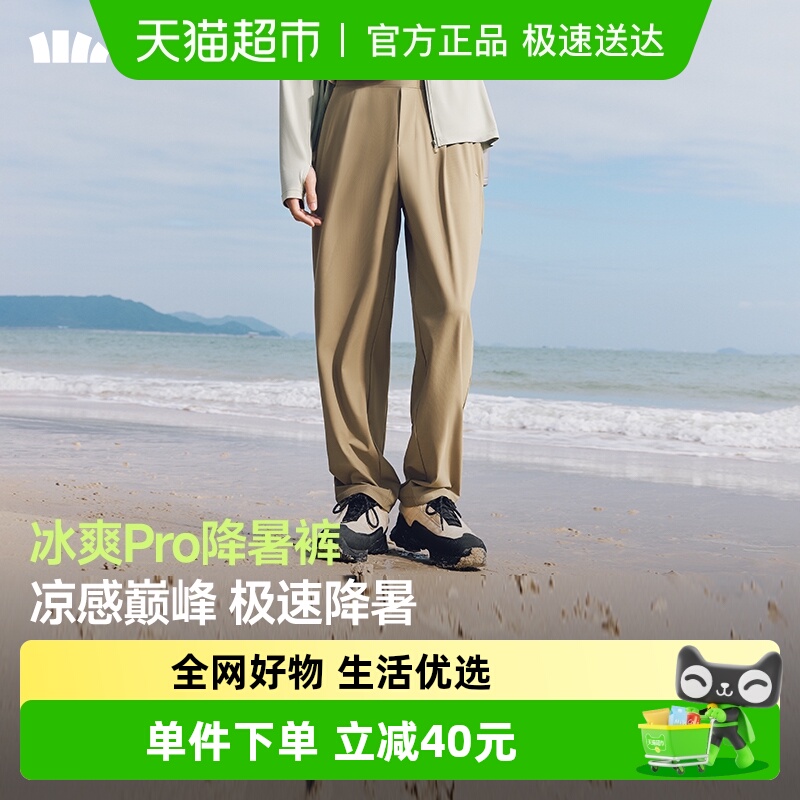 蕉下男士凉感冰丝阔腿防晒裤