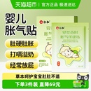 仁和胀气贴婴儿新生宝宝贴足贴肚脐贴小儿排气贴防肠绞痛肠胀气贴