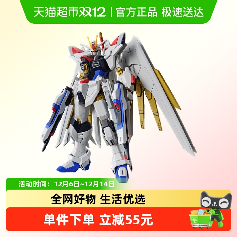 万代HG非凡强袭自由高达拼装模型