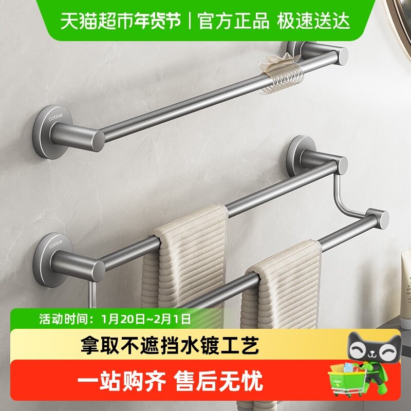 卡贝枪灰毛巾架免打孔304不锈钢毛巾杆单杆卫生间浴巾架浴室架子,家装主材,毛巾杆/毛巾挂,淘宝优惠券,粉丝福利购,淘宝优惠卷
