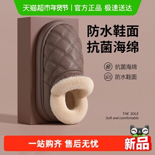 洁丽雅男士防水棉拖鞋冬季2025新款室内家居保暖抗菌毛棉鞋女外穿
